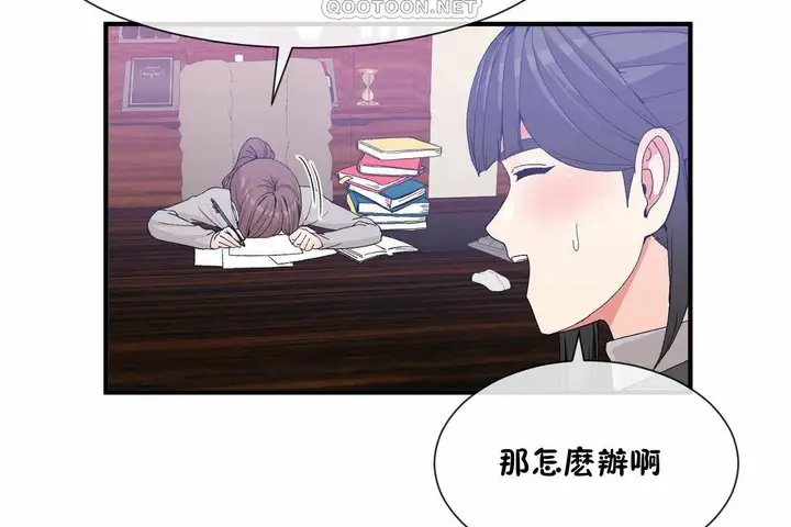漫画《男公关与富家女》第72话第190张图