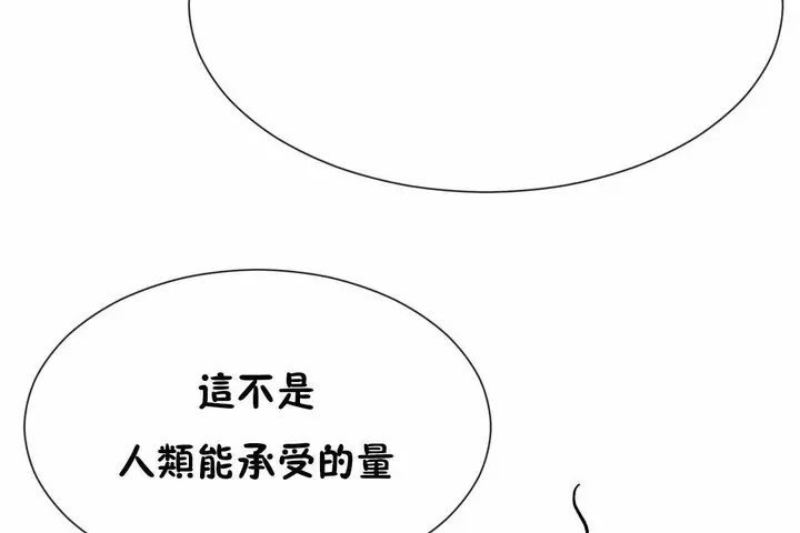 漫画《男公关与富家女》第72话第193张图