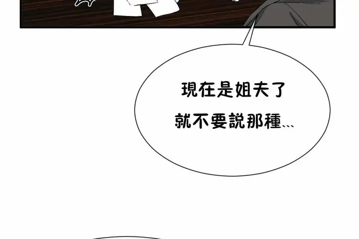 漫画《男公关与富家女》第72话第198张图