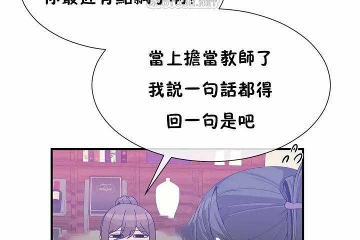 漫画《男公关与富家女》第72话第202张图