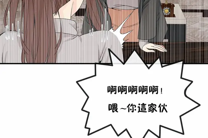 漫画《男公关与富家女》第72话第210张图