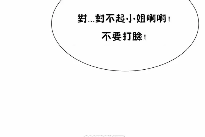 漫画《男公关与富家女》第72话第213张图
