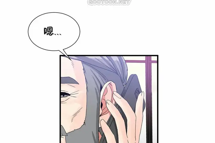 漫画《男公关与富家女》第72话第214张图