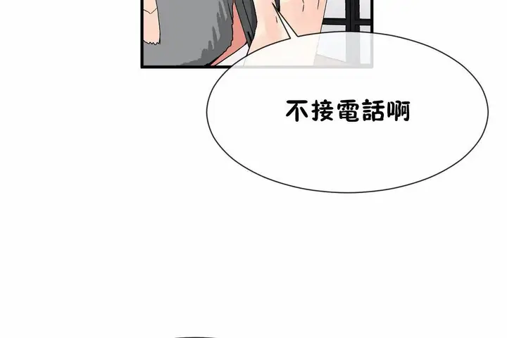 漫画《男公关与富家女》第72话第215张图