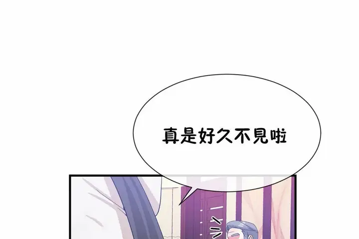 漫画《男公关与富家女》第72话第219张图