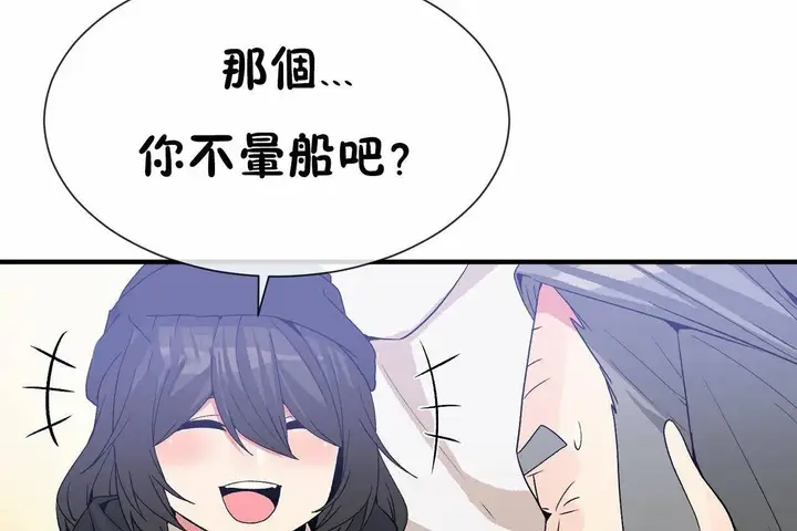 漫画《男公关与富家女》第72话第229张图