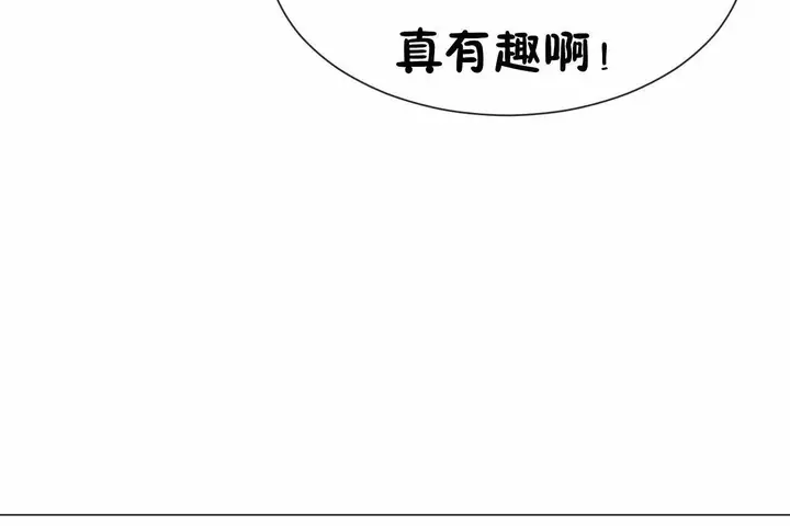 漫画《男公关与富家女》第72话第234张图