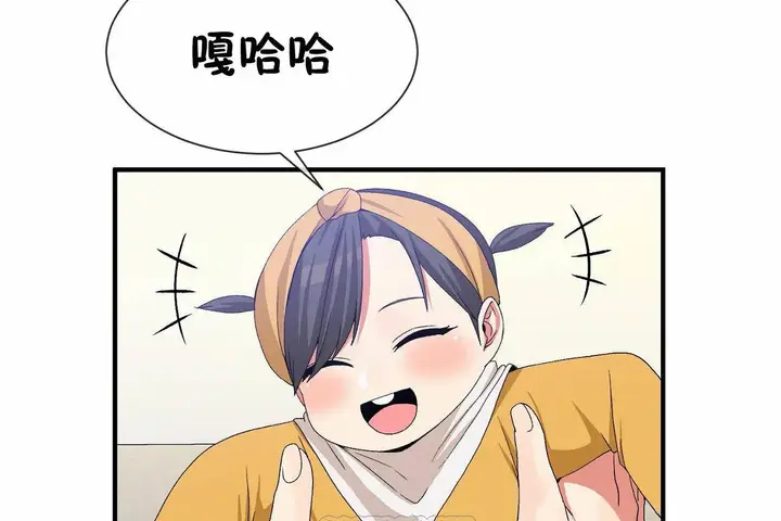 漫画《男公关与富家女》第72话第237张图