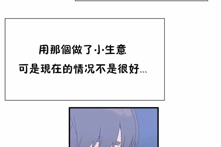 漫画《男公关与富家女》第72话第258张图