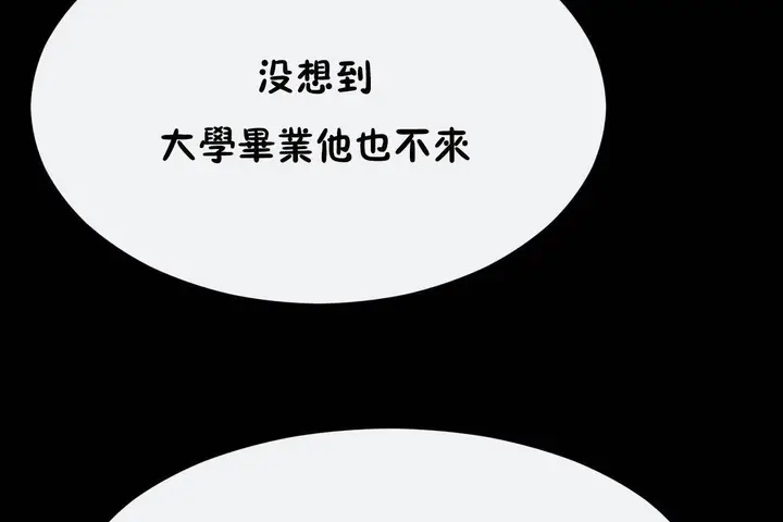 漫画《男公关与富家女》第72话第26张图