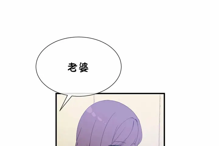 漫画《男公关与富家女》第72话第260张图