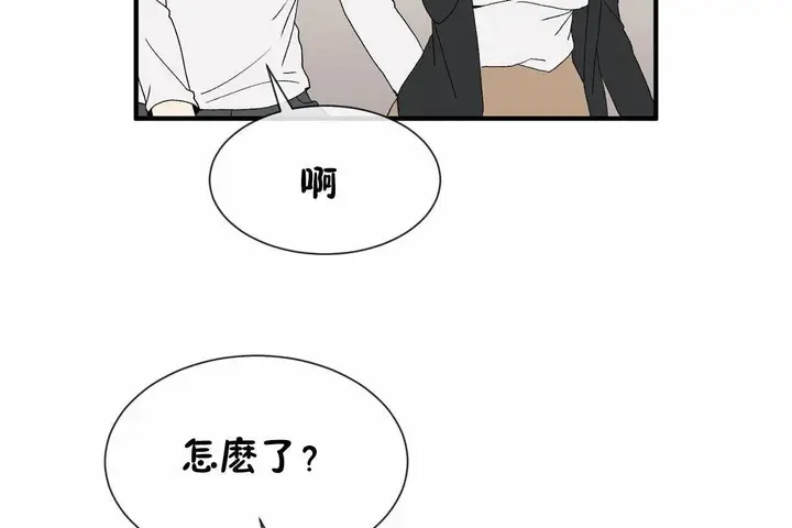 漫画《男公关与富家女》第72话第263张图