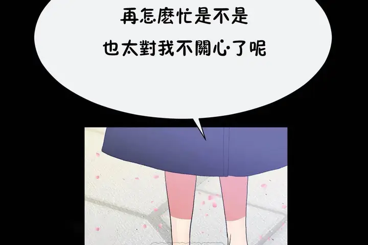 漫画《男公关与富家女》第72话第27张图