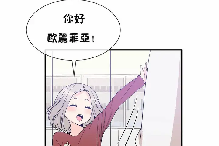 漫画《男公关与富家女》第72话第294张图