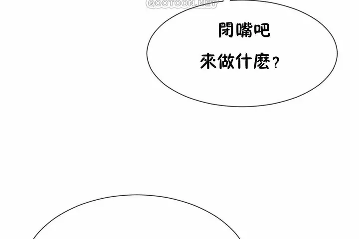 漫画《男公关与富家女》第72话第298张图
