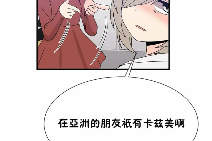 漫画《男公关与富家女》第72话第300张图