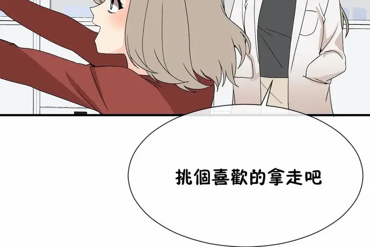 漫画《男公关与富家女》第72话第311张图