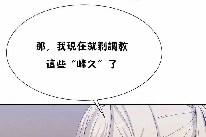 漫画《男公关与富家女》第72话第312张图