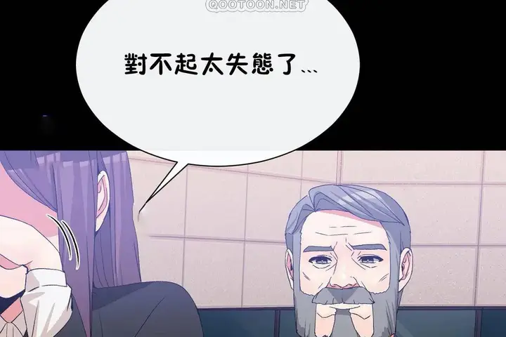 漫画《男公关与富家女》第72话第34张图