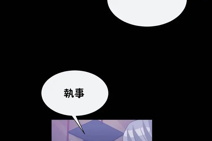 漫画《男公关与富家女》第72话第43张图