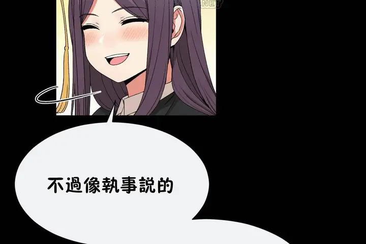 漫画《男公关与富家女》第72话第46张图