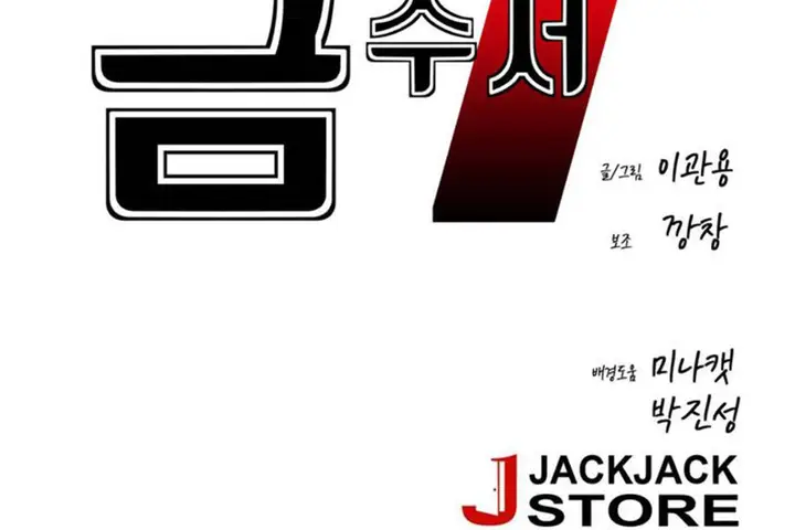 漫画《男公关与富家女》第72话第56张图