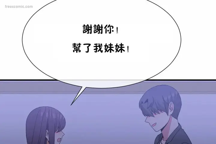 漫画《男公关与富家女》第72话第65张图