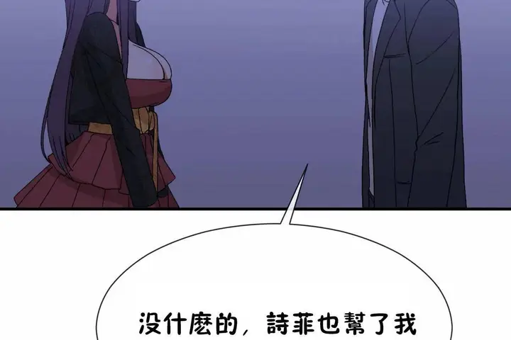 漫画《男公关与富家女》第72话第66张图
