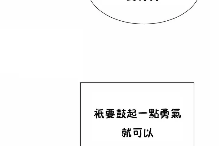 漫画《男公关与富家女》第72话第78张图