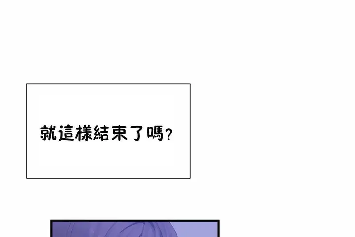 漫画《男公关与富家女》第72话第86张图