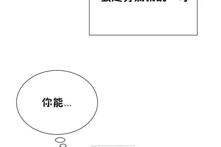 漫画《男公关与富家女》第72话第93张图