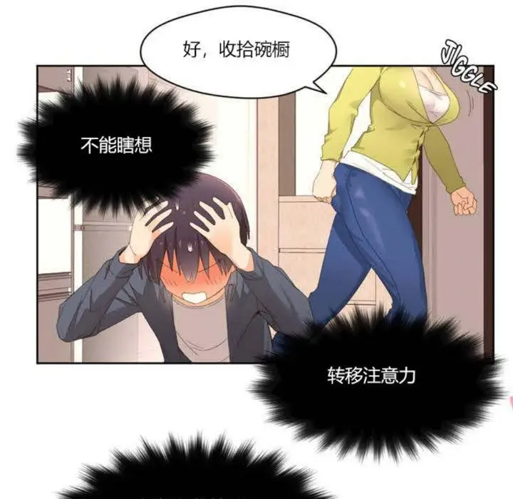 漫画《秘香》第1话第101张图