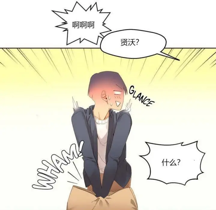 漫画《秘香》第1话第106张图