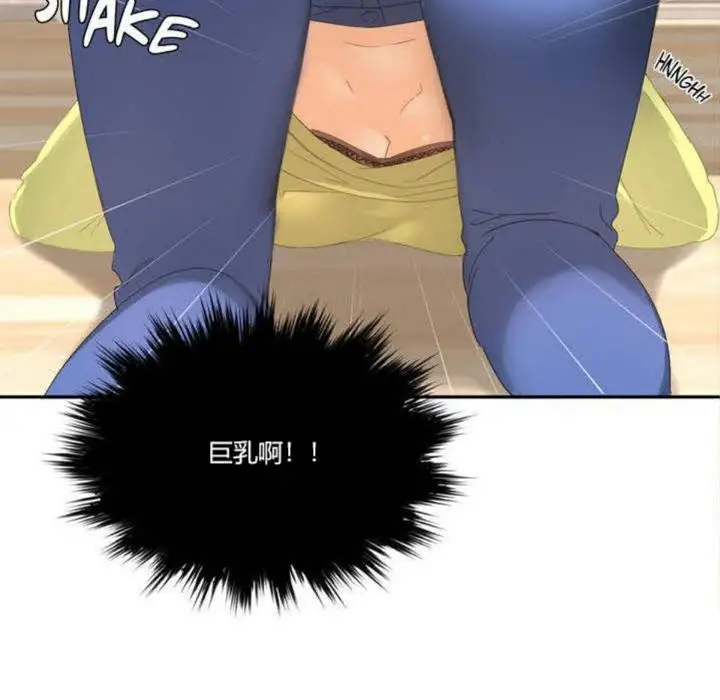 漫画《秘香》第1话第113张图