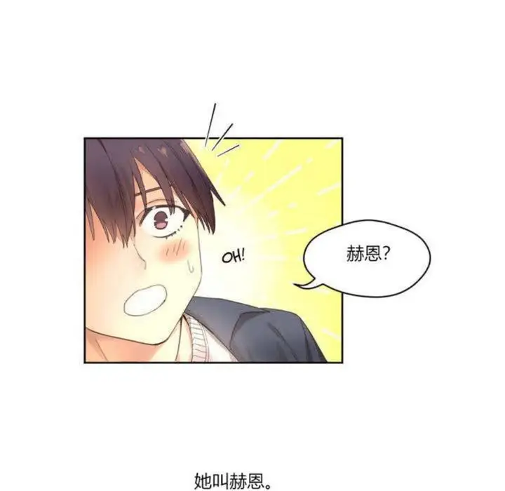 漫画《秘香》第1话第12张图