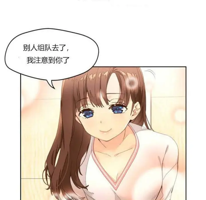 漫画《秘香》第1话第13张图