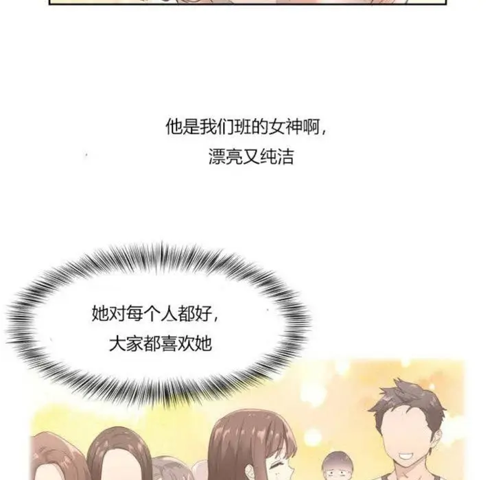 漫画《秘香》第1话第14张图