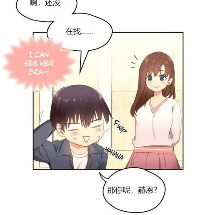 漫画《秘香》第1话第18张图
