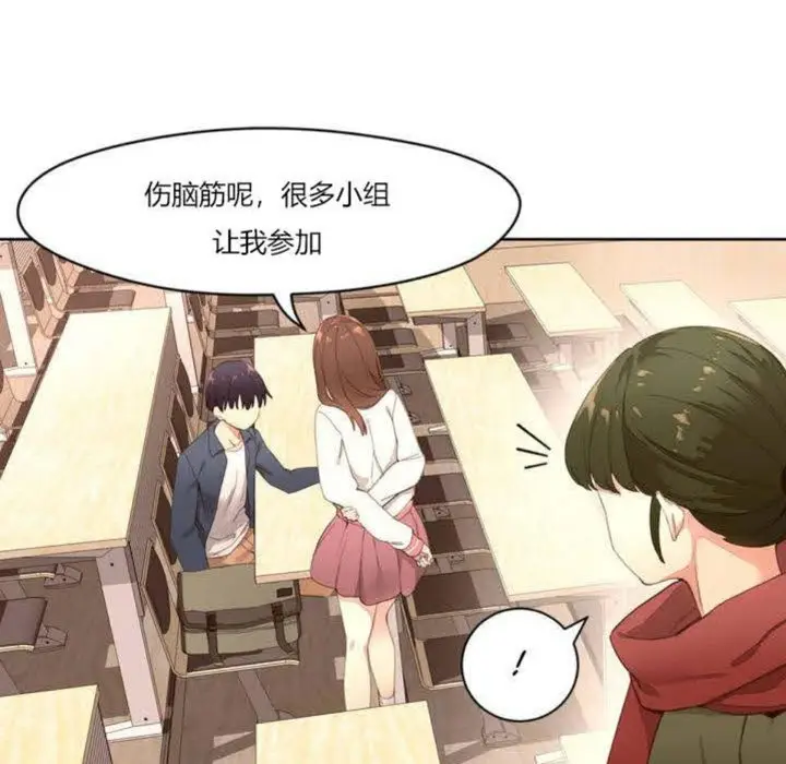 漫画《秘香》第1话第19张图