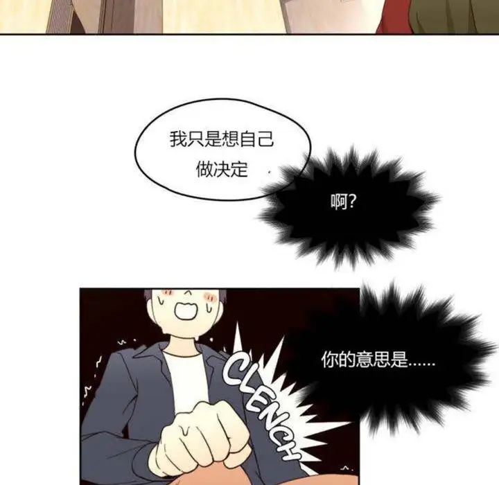 漫画《秘香》第1话第20张图