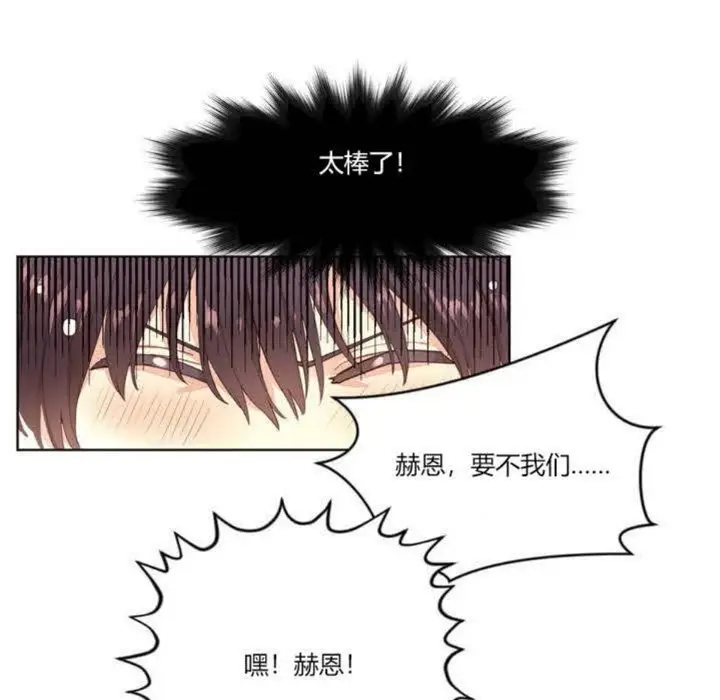 漫画《秘香》第1话第22张图