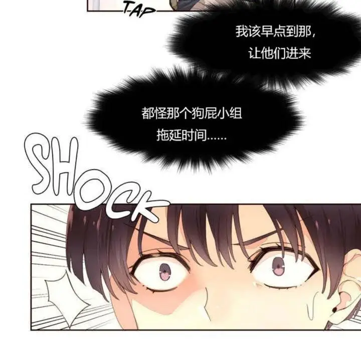 漫画《秘香》第1话第34张图