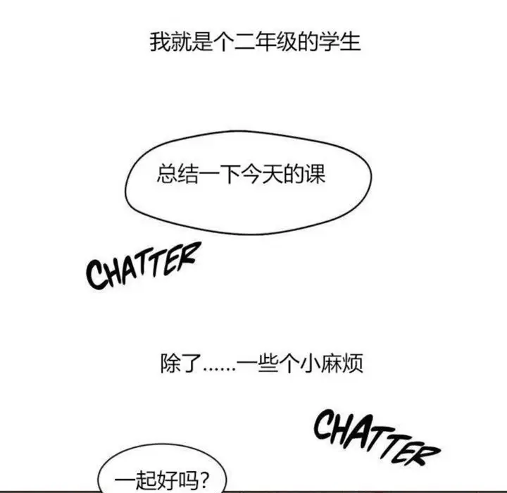 漫画《秘香》第1话第4张图
