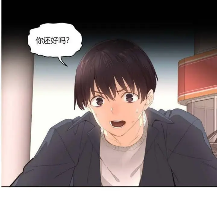 漫画《秘香》第1话第41张图