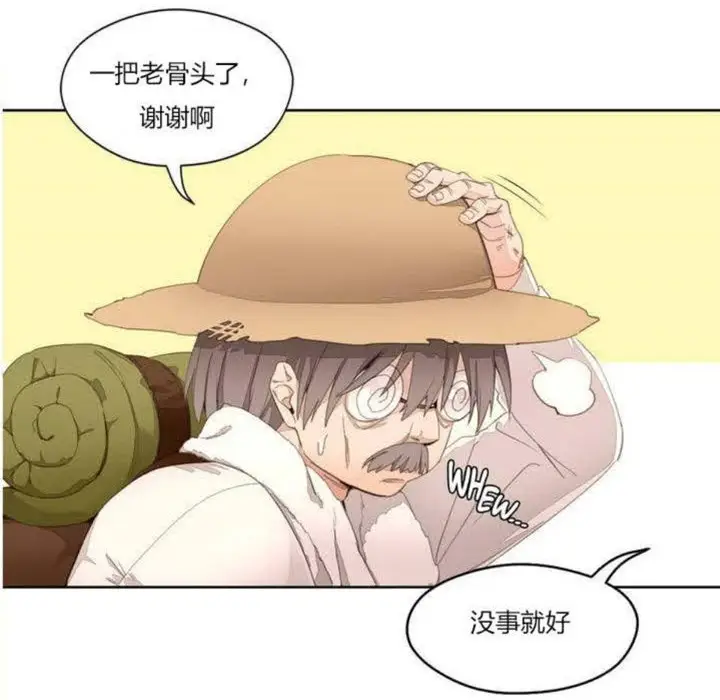 漫画《秘香》第1话第44张图