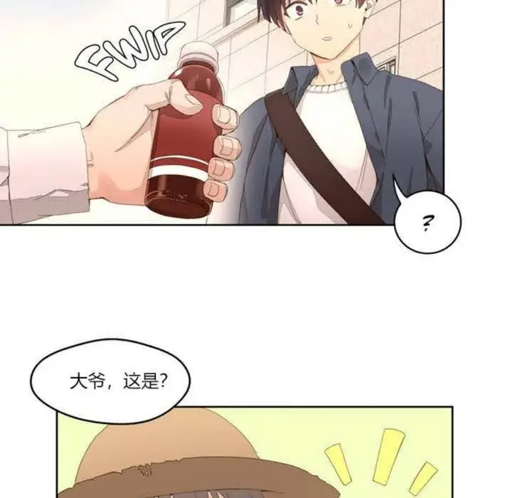 漫画《秘香》第1话第47张图