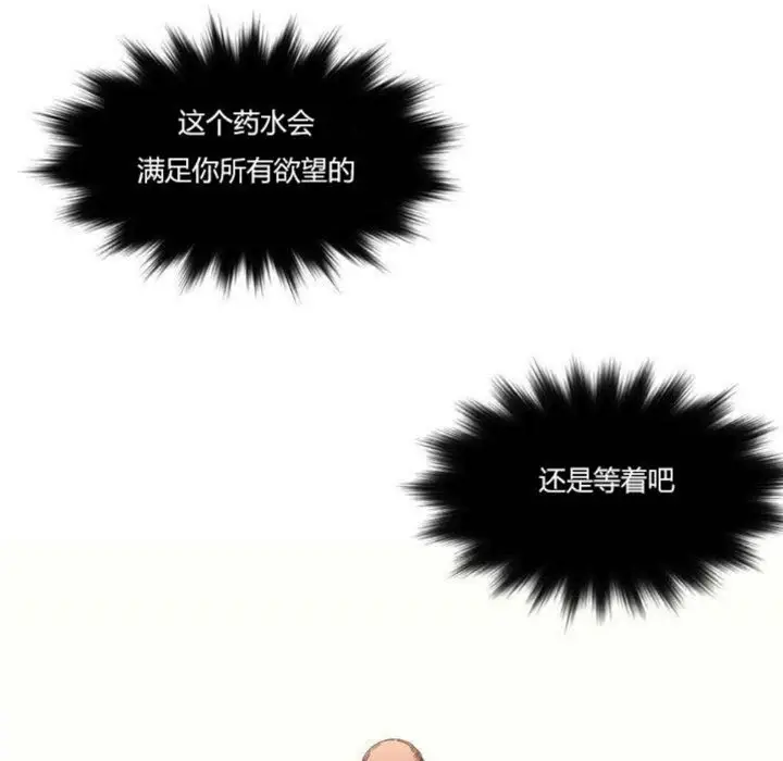 漫画《秘香》第1话第55张图