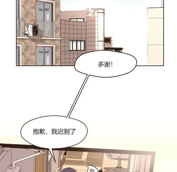 漫画《秘香》第1话第59张图