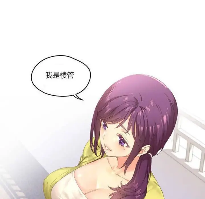 漫画《秘香》第1话第77张图