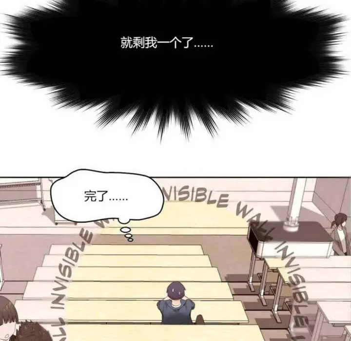 漫画《秘香》第1话第8张图